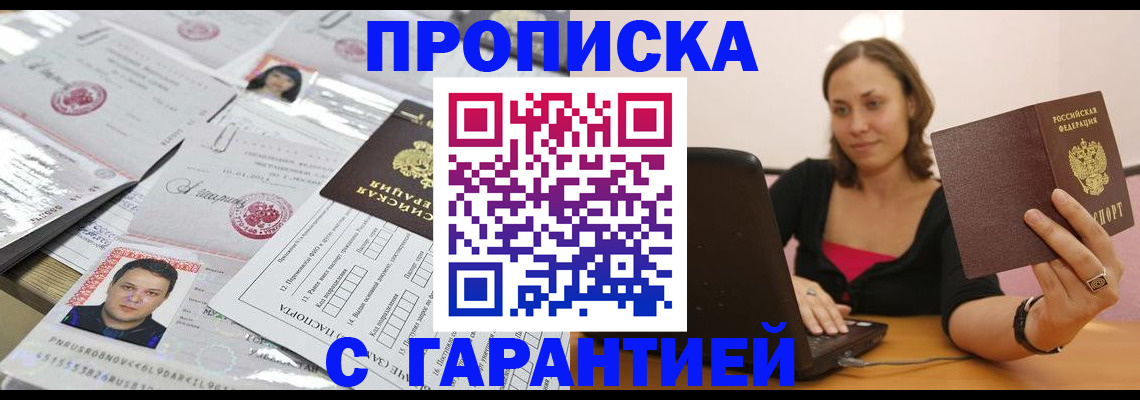 прописка для военкомата в Кирсе