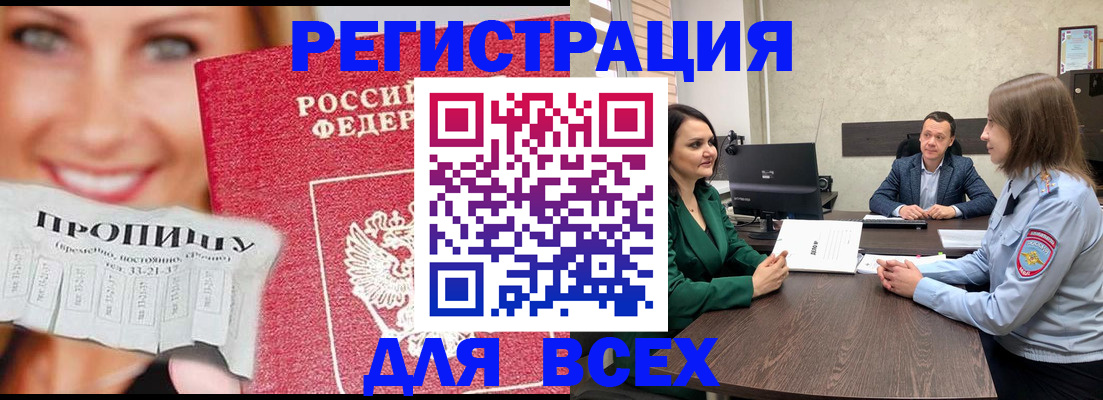 прописка иностранных граждан в Кирсе