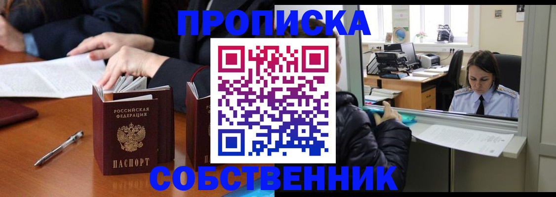 временная регистрация для всех в Кирсе