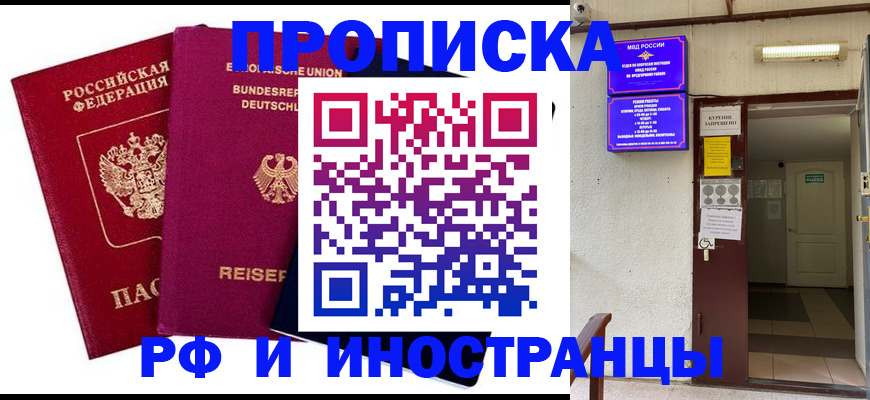 прописка для школы в Кирсе